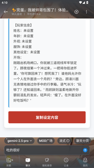 AI风月 - 自定义角色与互动创作平台 Hero图