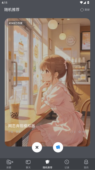 AI风月 - 自定义角色与互动创作平台 Hero图