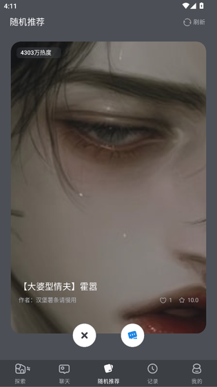 AI风月 - 自定义角色与互动创作平台 Hero图