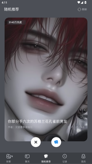 AI风月 - 自定义角色与互动创作平台 Hero图